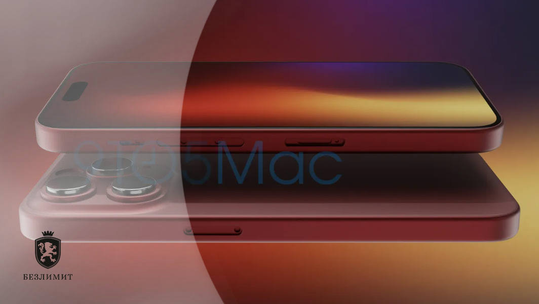 iPhone 15 Pro в специальном цвете 2023 года
