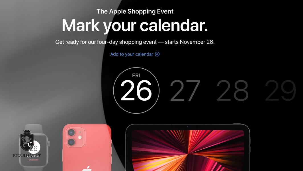 Apple представила свою «Чёрную пятницу»