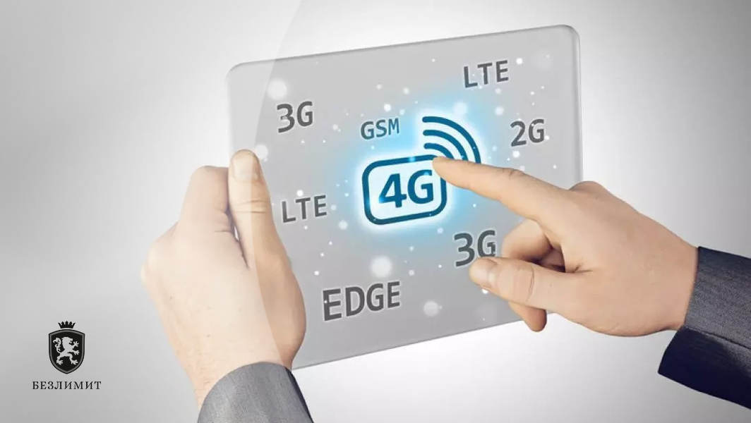 Почему 3G иногда работает лучше, чем 4G