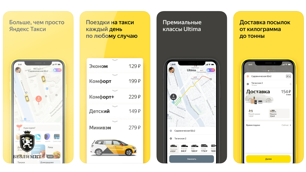 «Яндекс Go» обновил главный экран приложения