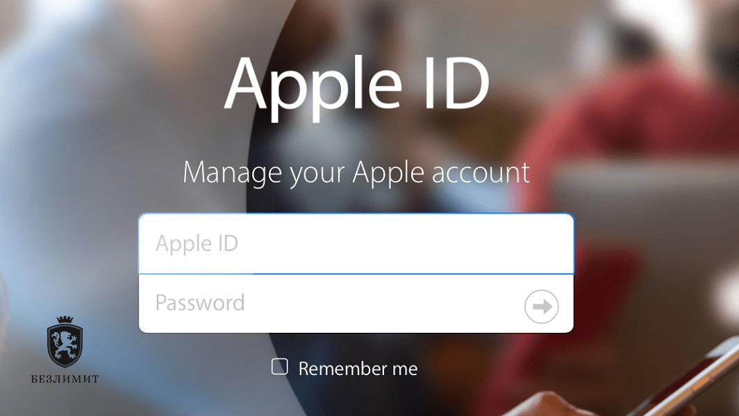 Что делать, если забыл Apple ID