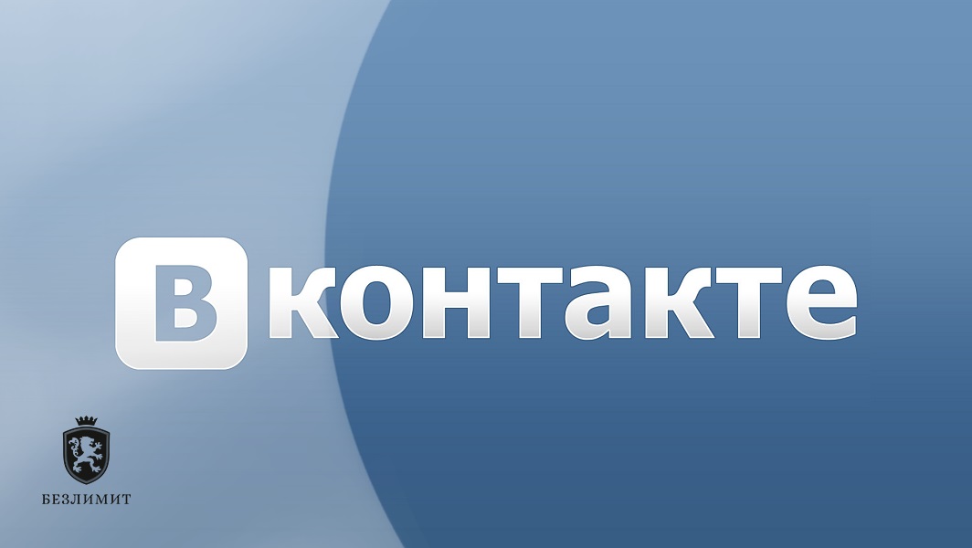 «ВКонтакте» исполнилось 15 лет