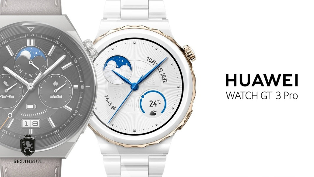 Huawei представила Watch GT 3 Pro