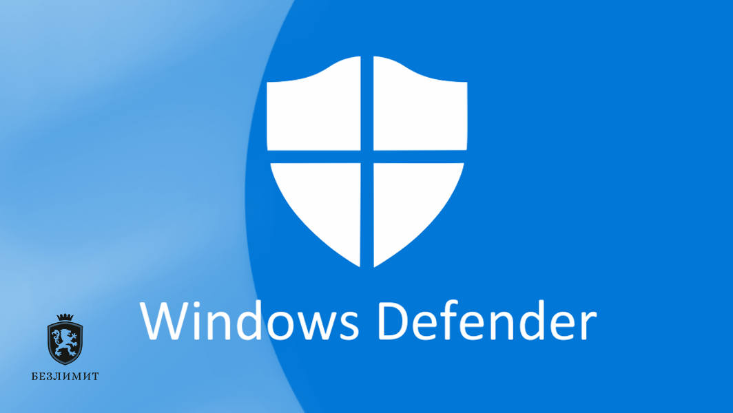 Нужно ли устанавливать отдельный антивирус для Windows 10