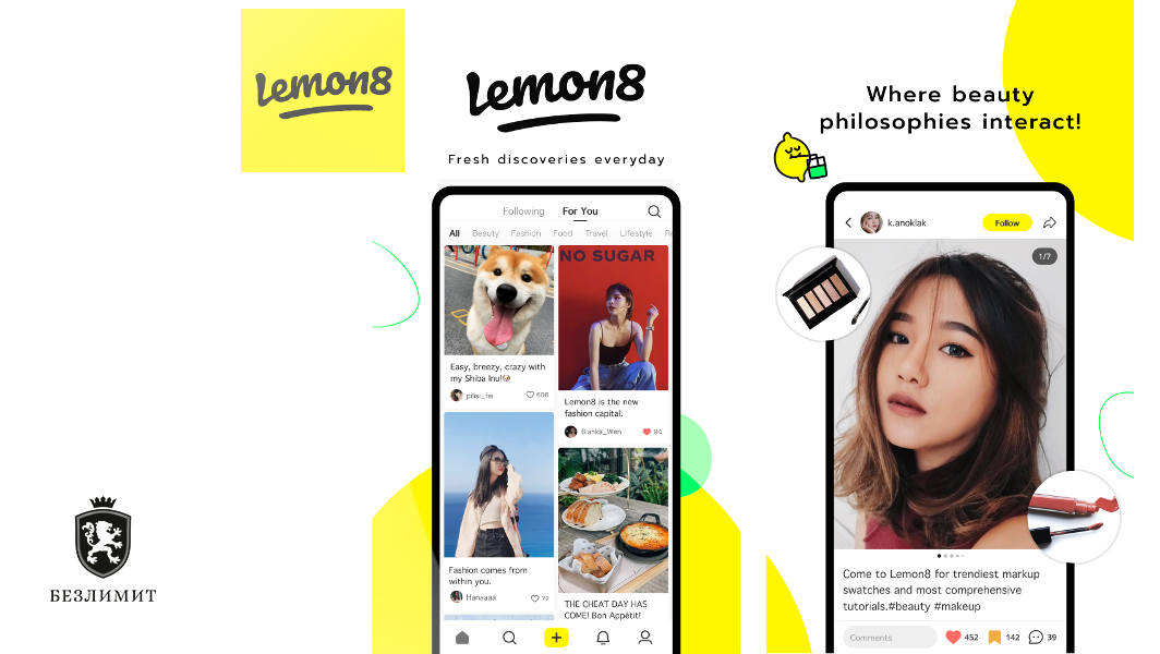В США набирает популярность соцсеть Lemon8