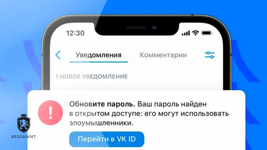 «ВКонтакте» добавила функцию предупреждения пользователей об утечке паролей