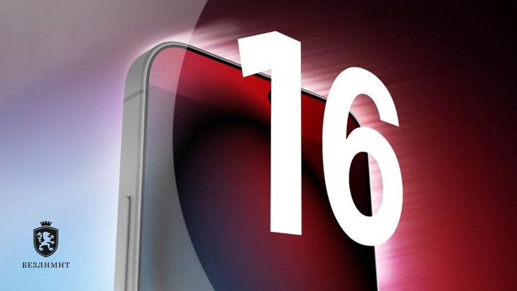 iPhone 16 Pro Max станет почти как планшет