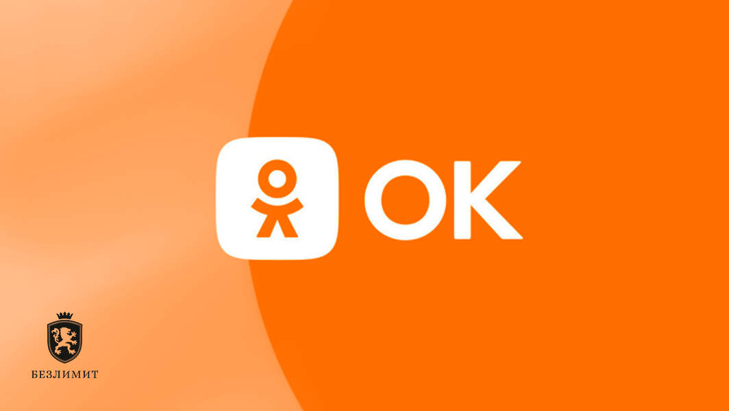 Социальная сеть "Одноклассники" обновляет логотип