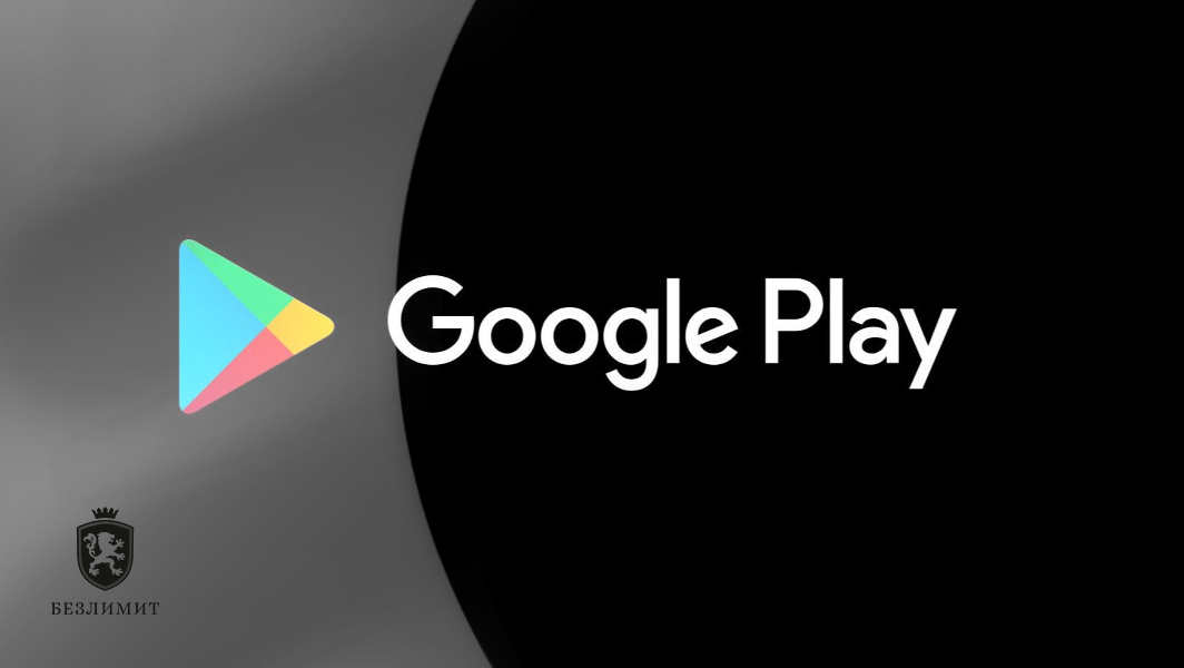 Google изменила систему рейтингования ПО в Play Store