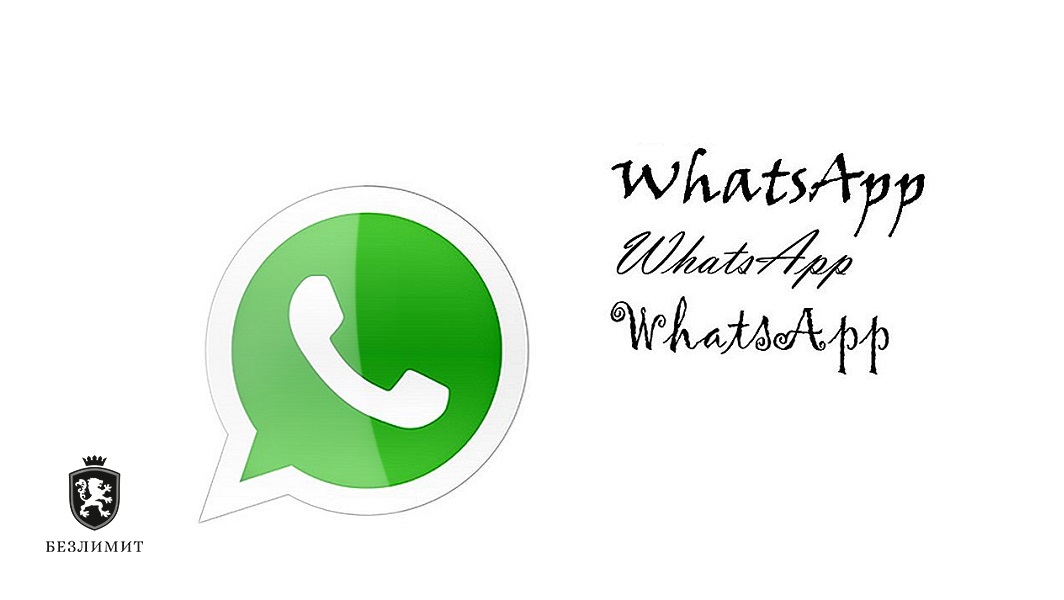 Как поменять шрифт в WhatsApp