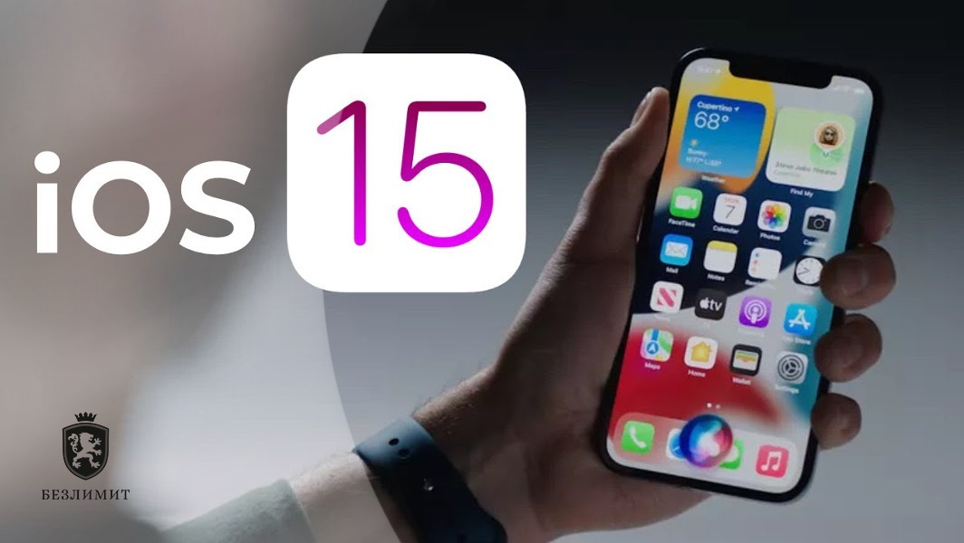 Список функций iOS 15, которые будут доступны в будущем