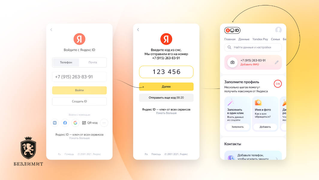 Яндекс запустил новый способ защиты аккаунтов