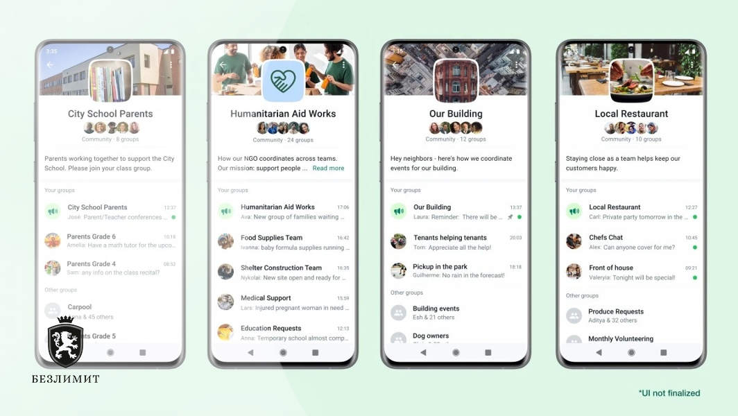 WhatsApp представил функцию сообществ