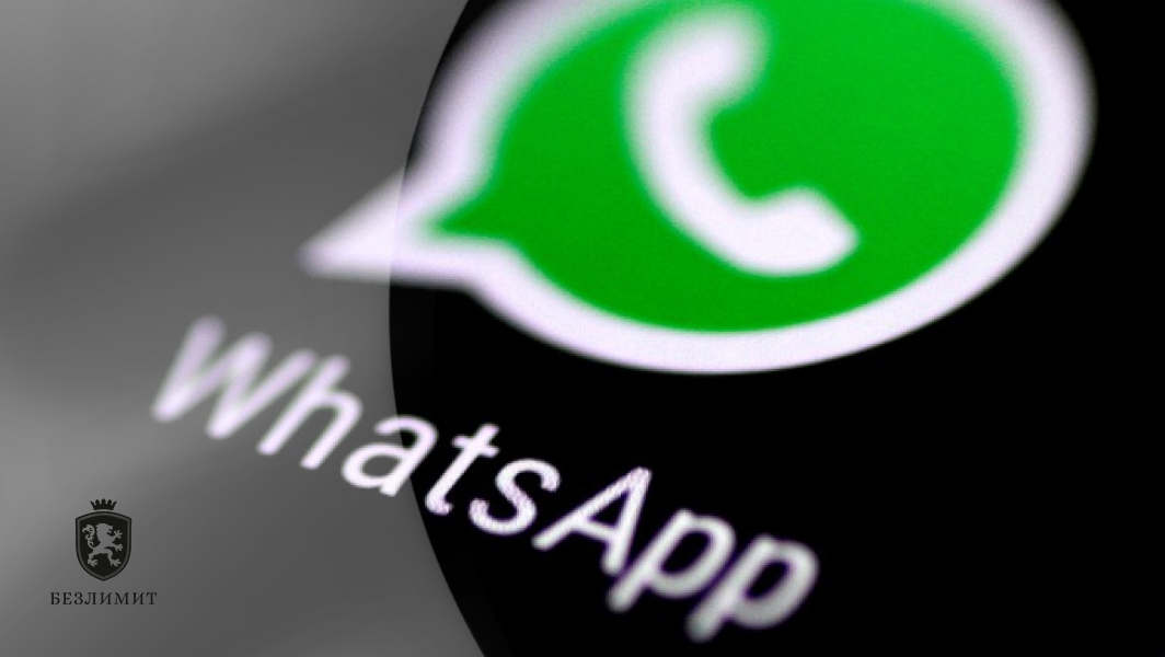 В WhatsApp появится возможность посмотреть бывших участников групповой беседы