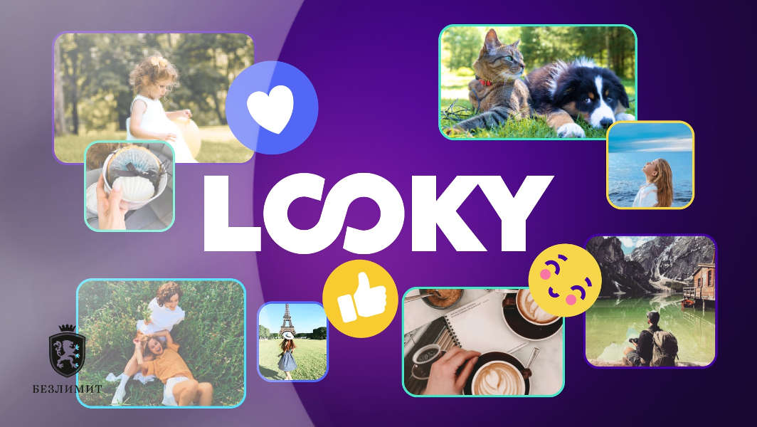 LOOKY: новая социальная сеть с любимыми функциями