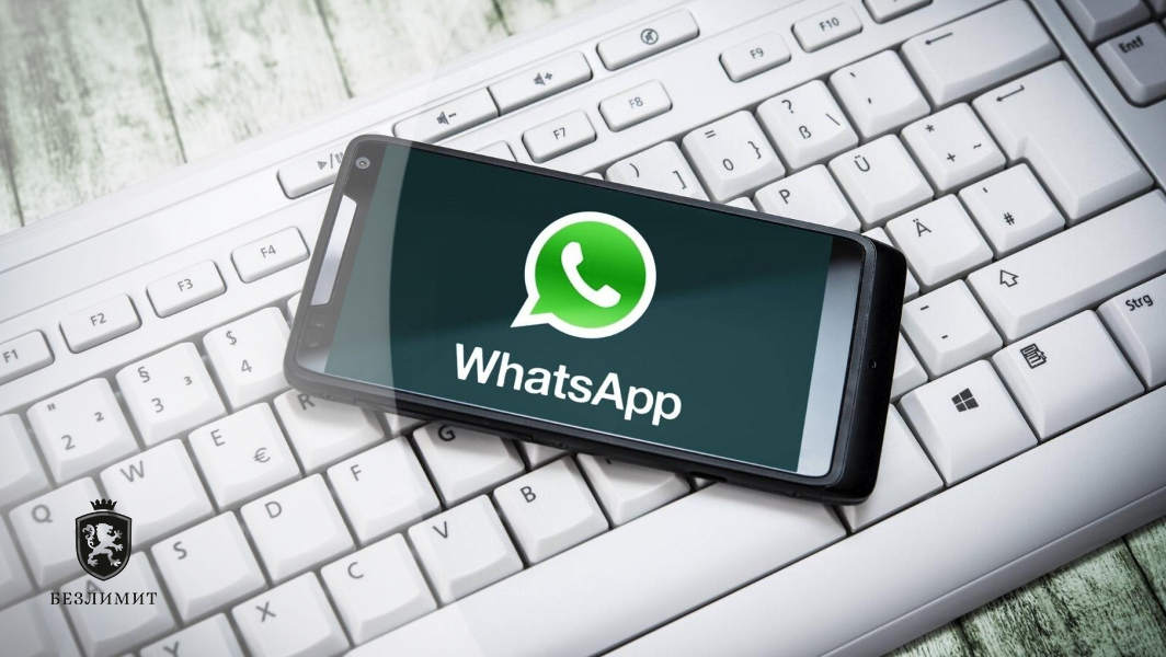 WhatsApp получил функцию отправки сообщений самому себе