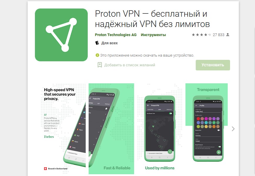 ProtonVPN.jpg