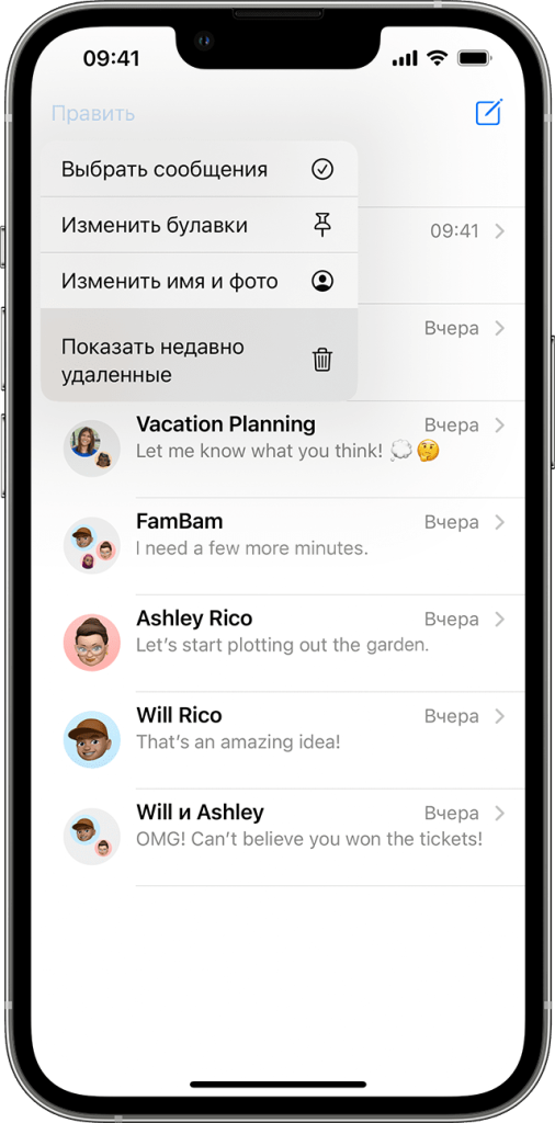 ios-16-iphone-13-pro-messages-edit-show-recently-deleted-ontap.png