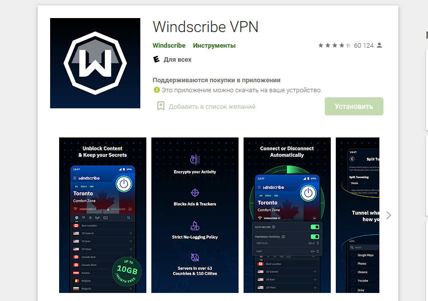 Windscribe VPN.jpg